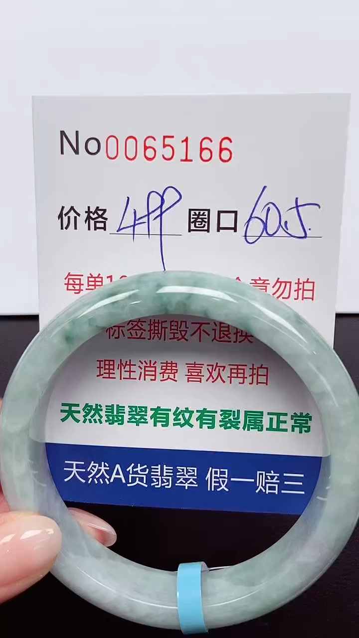 【闪购商品】翡翠手镯未镶嵌 0065166