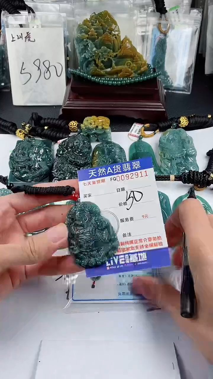 【闪购商品】翡翠颈饰未镶嵌        