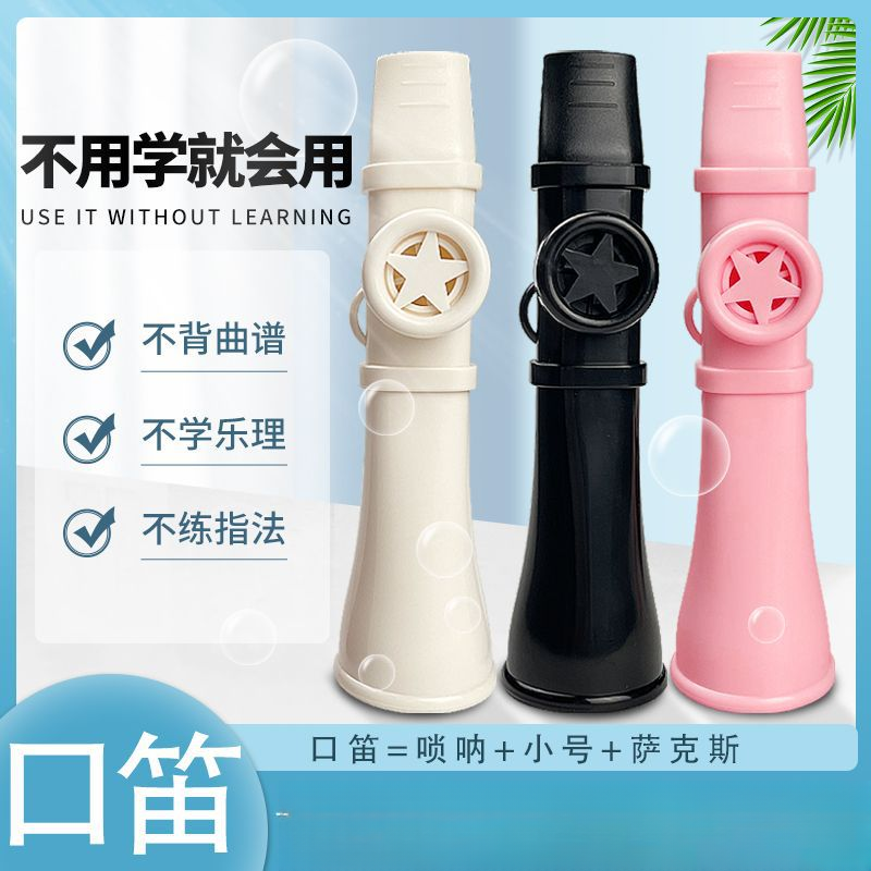 卡祖笛乐器技易学口笛模仿简约音色优雅声线细腻零基础升级口笛子