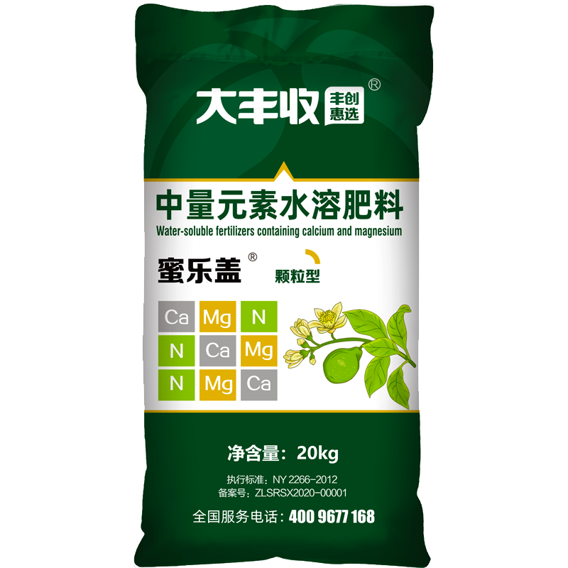 [923直播间]中微量元素肥料蜜乐盖大袋水溶肥叶面肥农用花果蔬菜