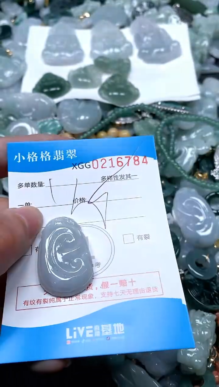 【闪购商品】翡翠颈饰未镶嵌闪购商品0216784