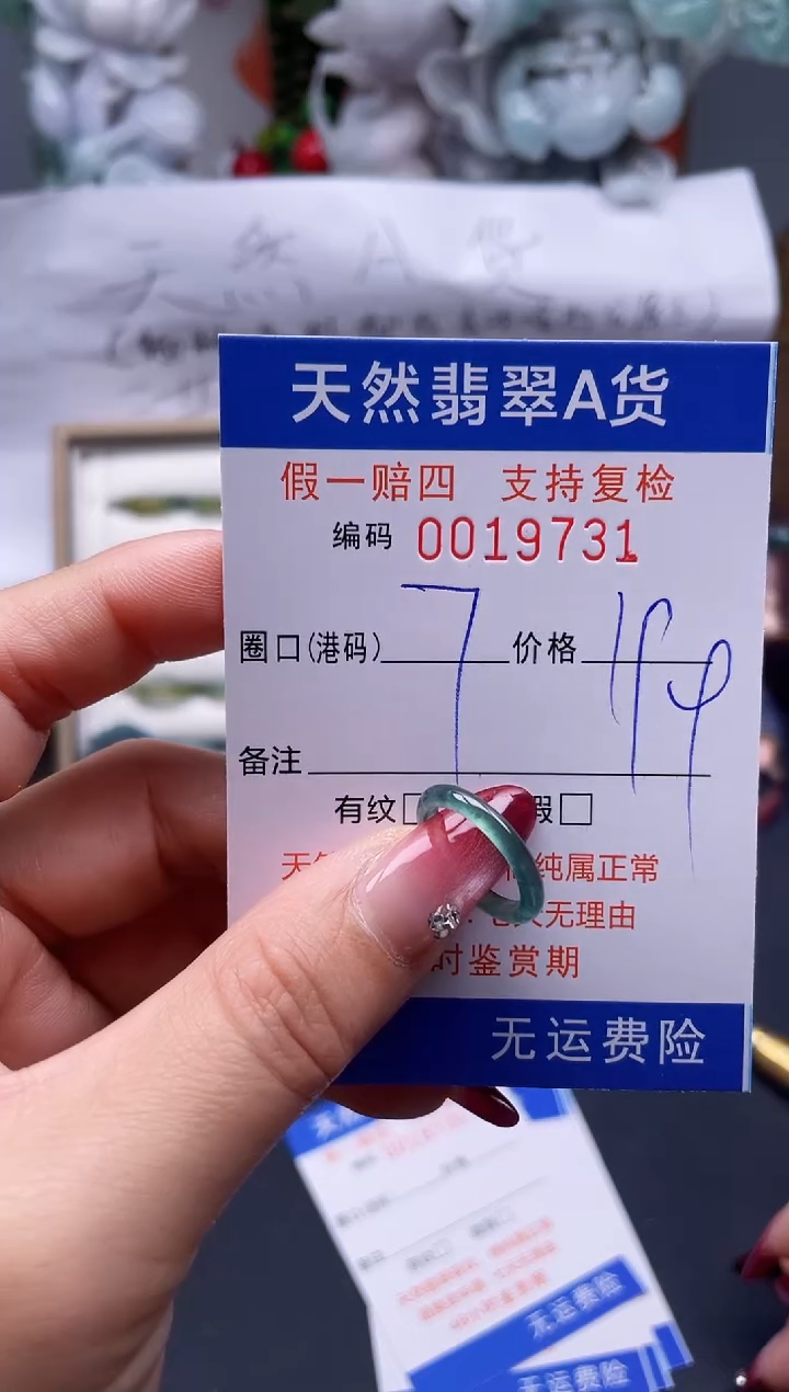 【闪购商品】翡翠戒指未镶嵌7*19731...