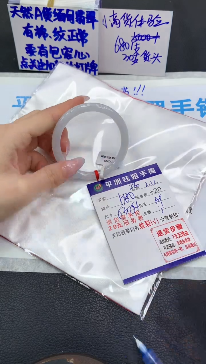 【闪购商品】翡翠手镯未镶嵌111111111