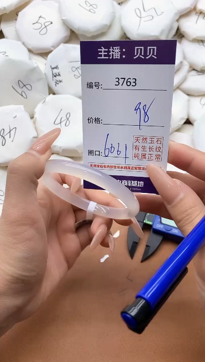 【闪购商品】玛瑙/玉髓手镯未镶嵌3763