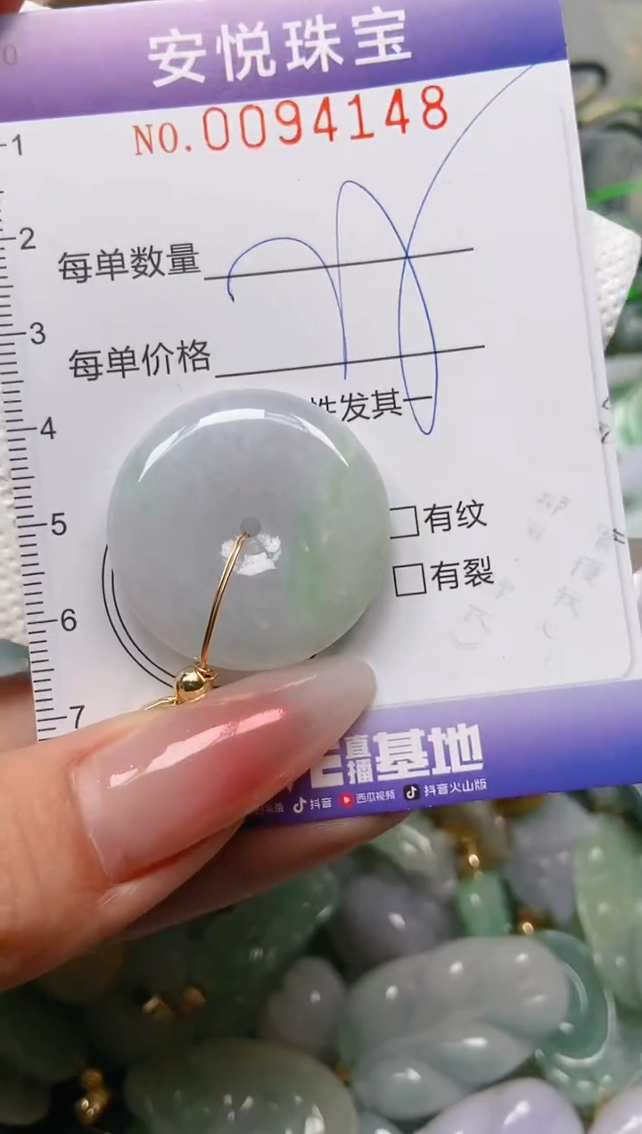 【闪购商品】翡翠颈饰未镶嵌闪购0094148