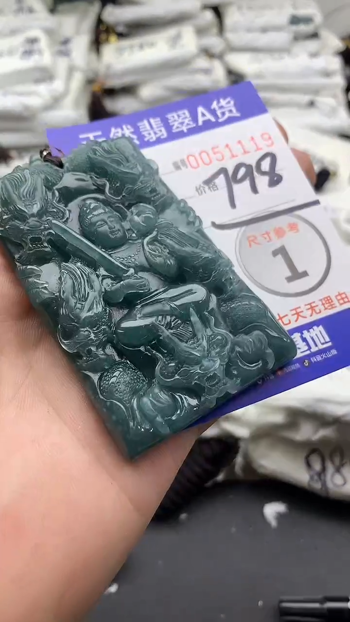 【闪购商品】翡翠颈饰未镶嵌5555555555