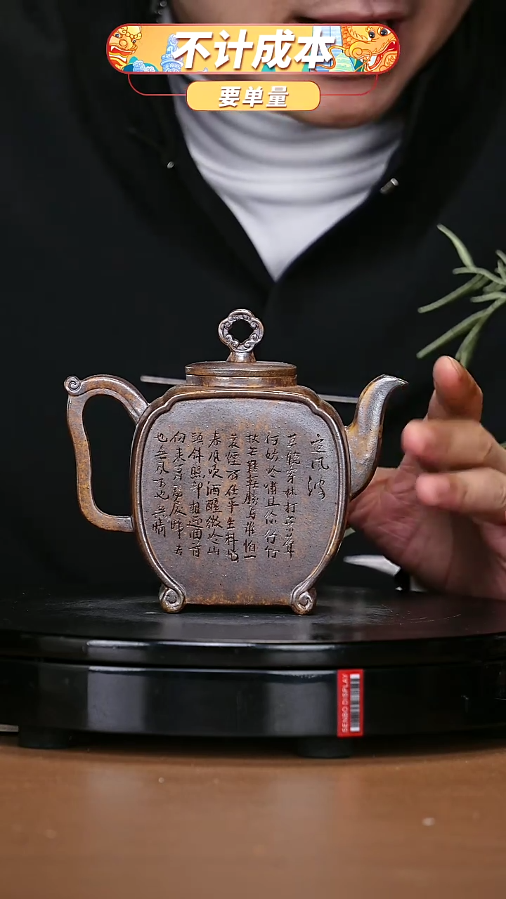 【闪购商品】宜兴原矿高端紫砂