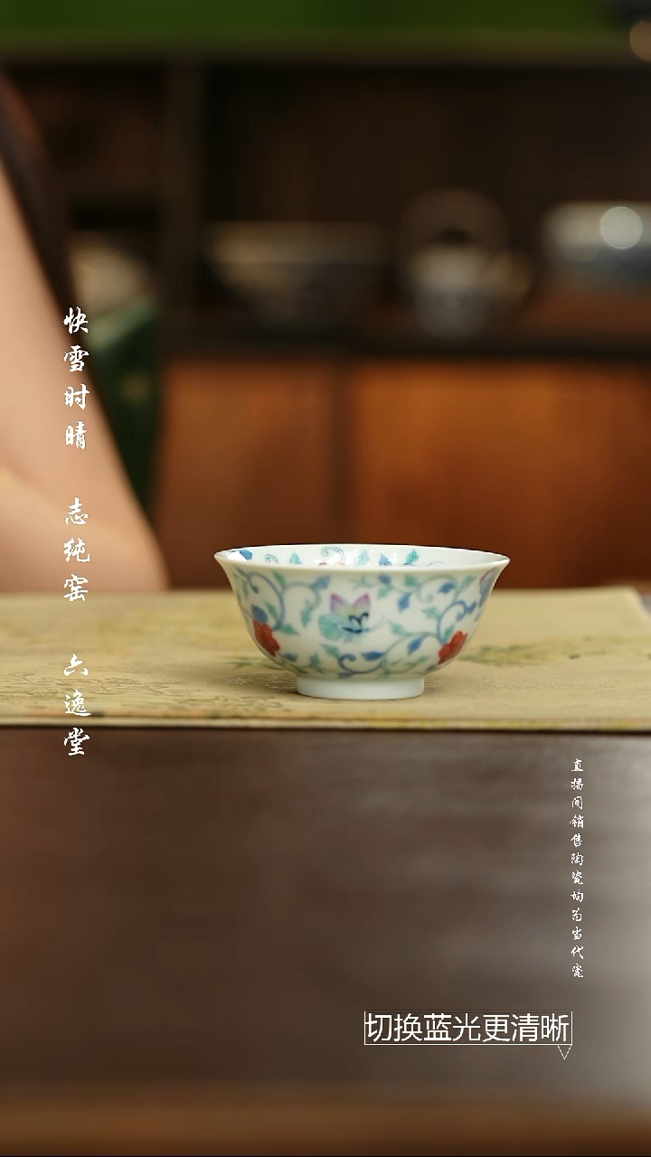 杯屹朴堂 斗彩釉里红迎春花杯