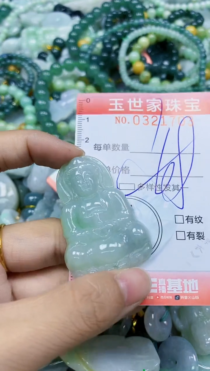 翡翠未镶嵌颈饰闪购0321703多样性发其一