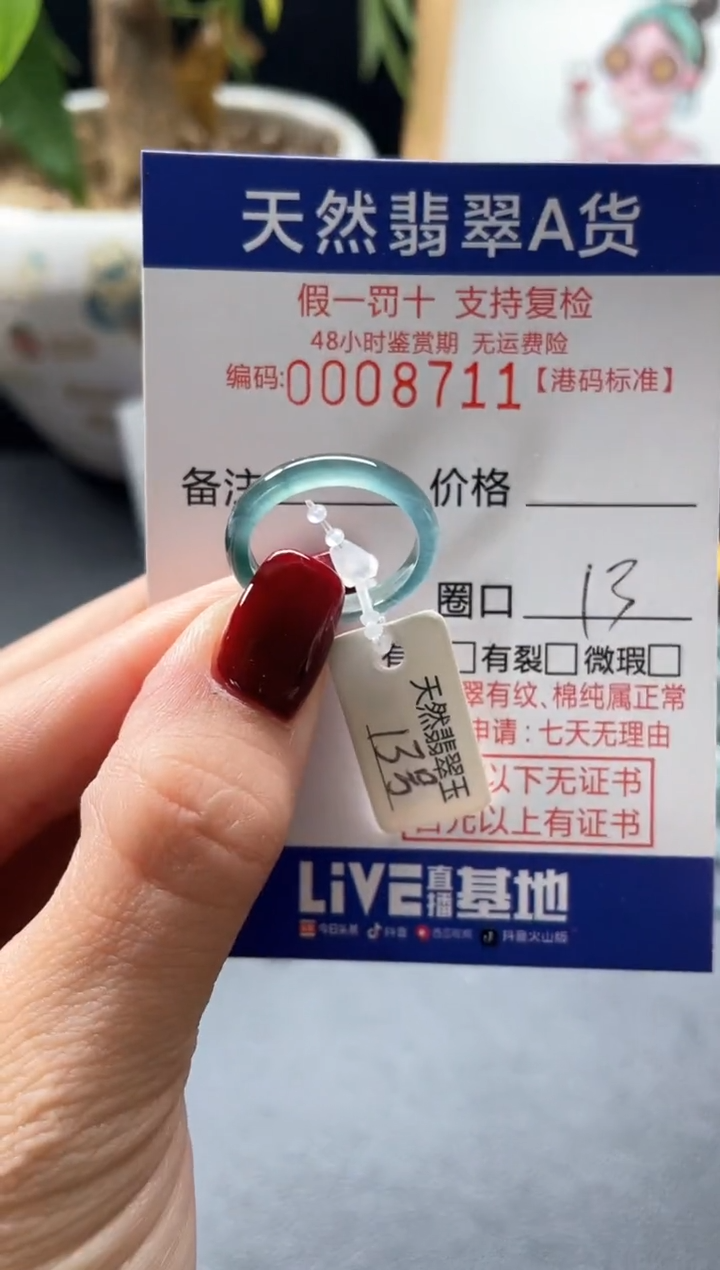 翡翠戒指未镶嵌天然翡翠戒指8711