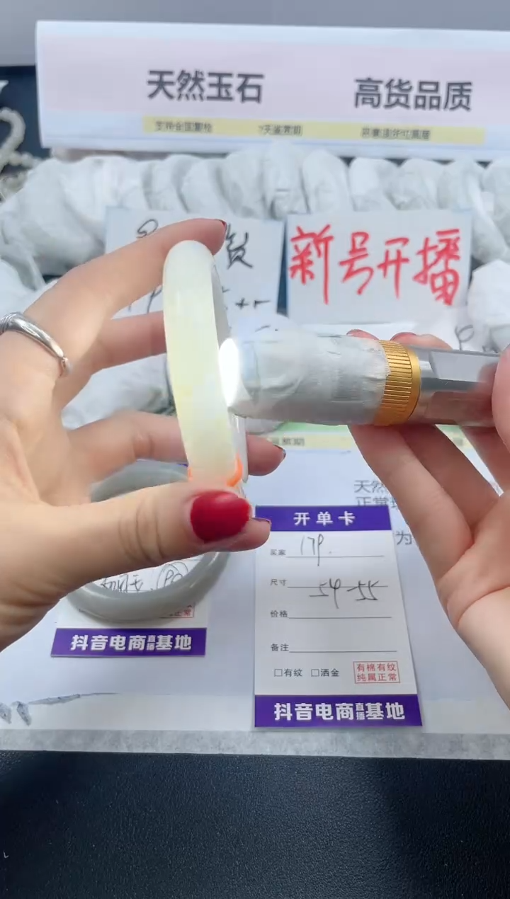 【闪购商品】石英质玉手镯未镶嵌179/54