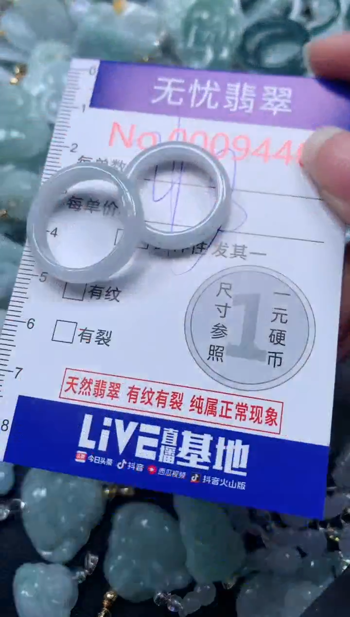 颈饰未镶嵌翡翠9440