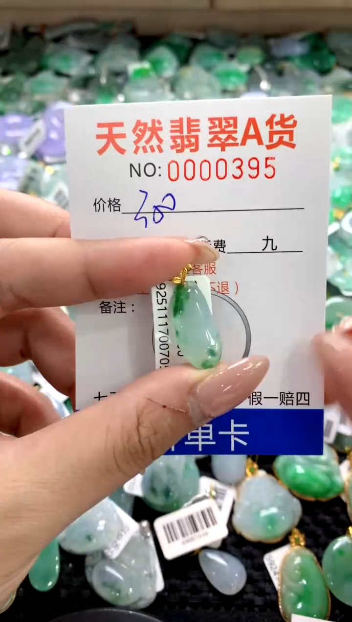 颈饰18K金镶嵌翡翠1111111111111111