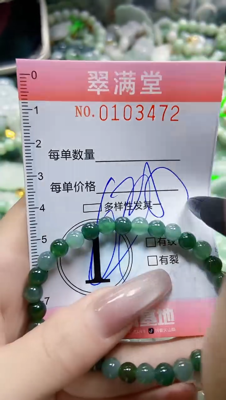 【闪购商品】翡翠颈饰未镶嵌闪购0103472多样性发其一