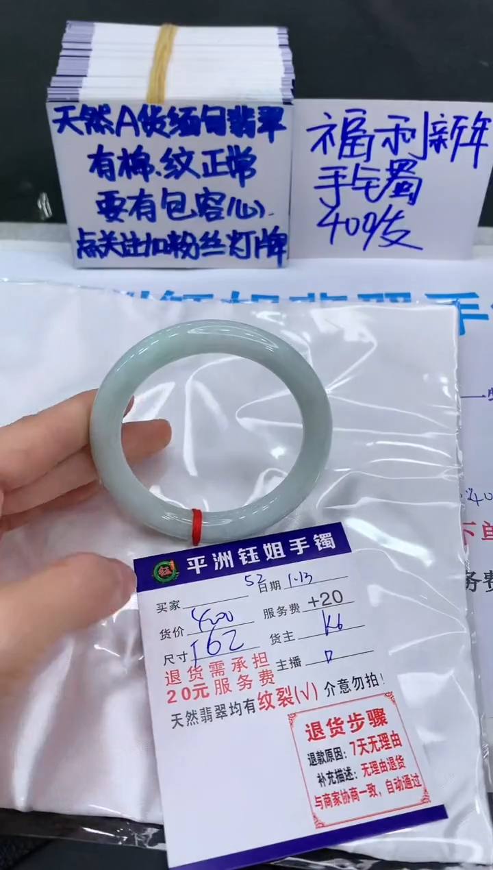 【闪购商品】翡翠手镯未镶嵌111111111111
