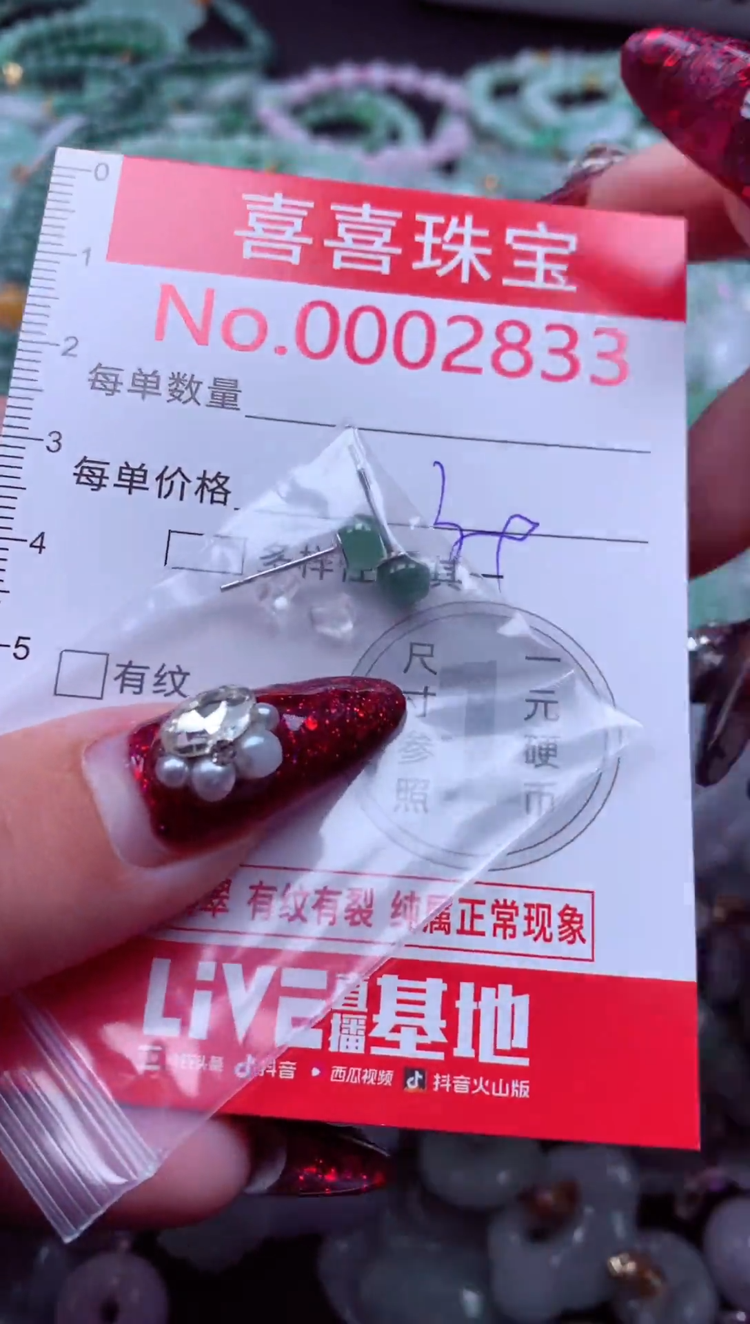 颈饰未镶嵌翡翠2833