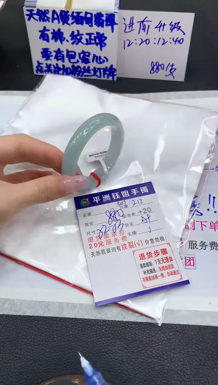 【闪购商品】翡翠手镯未镶嵌11111111111