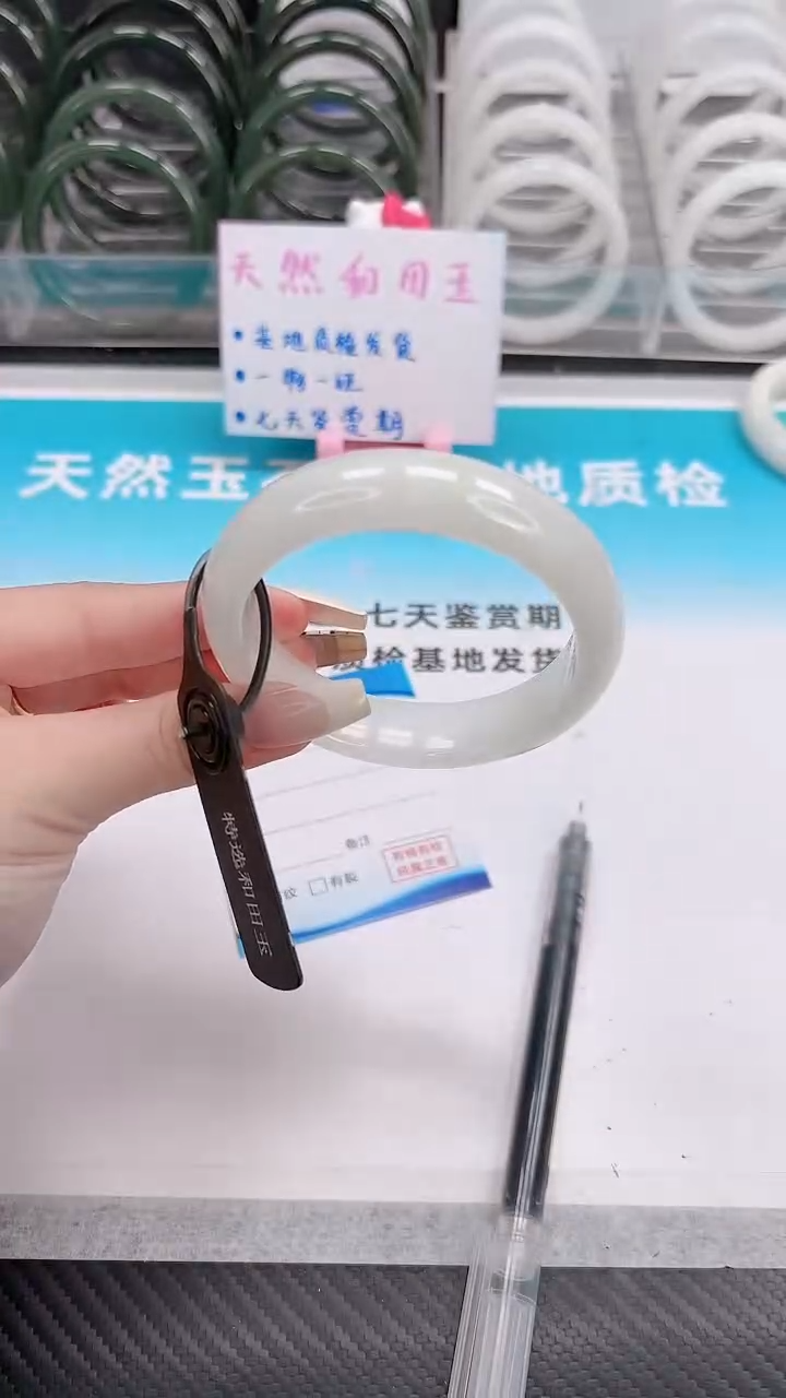 未镶嵌手镯和田玉12.18/139/60-61