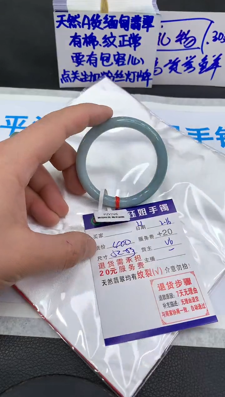 【闪购商品】翡翠手镯未镶嵌111111111