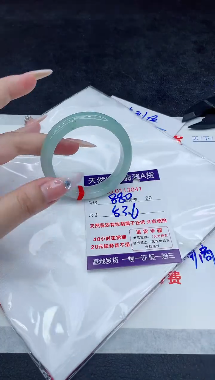【闪购商品】翡翠未镶嵌手镯8888888888