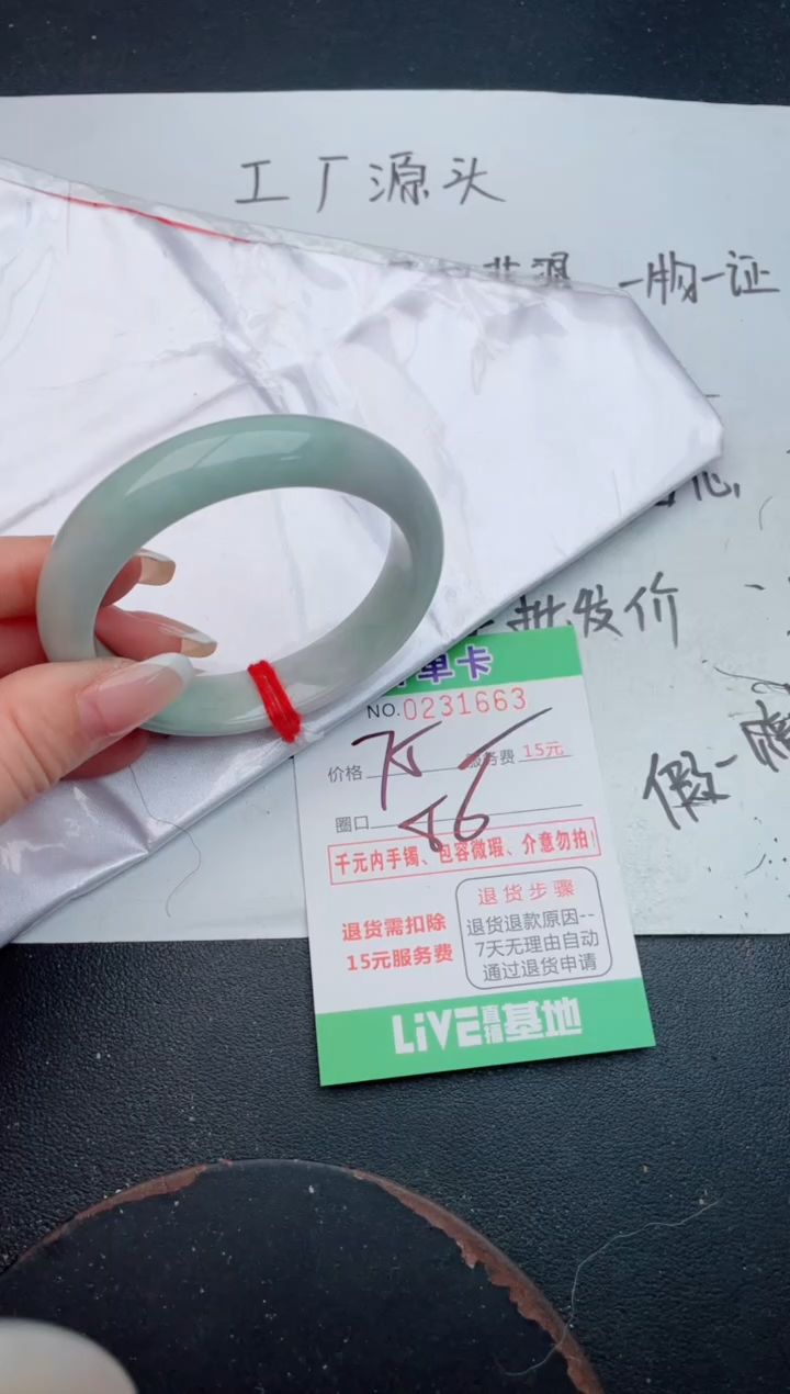 未镶嵌手镯翡翠63