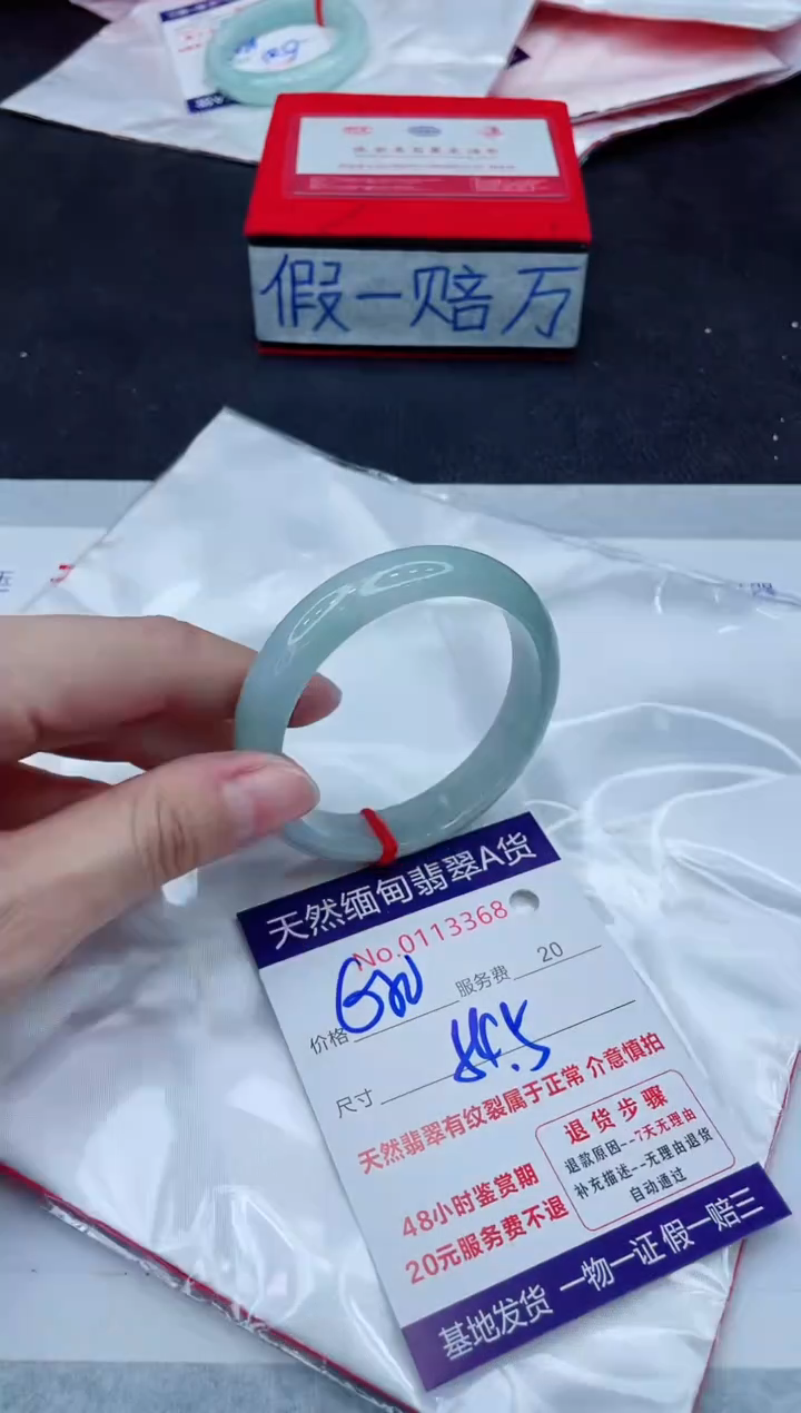 未镶嵌手镯翡翠680.00