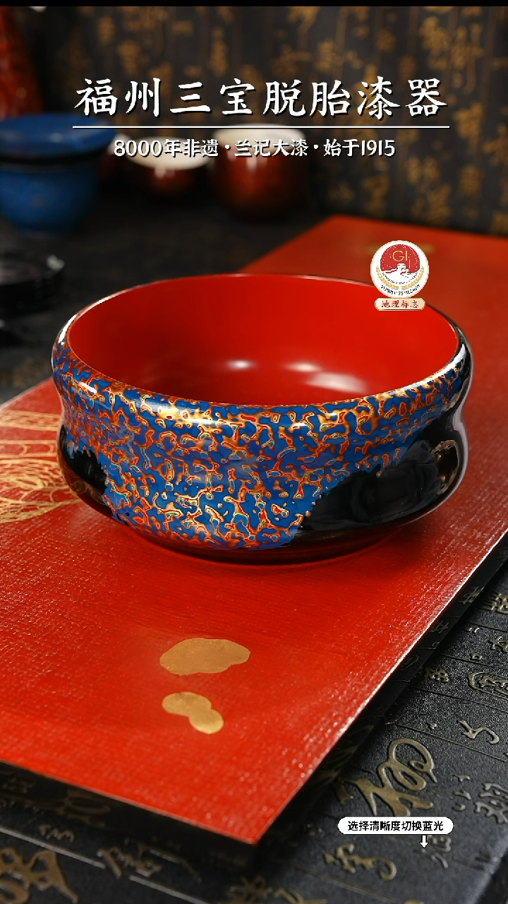 【闪购商品】大漆漆器 蓝黑果盘