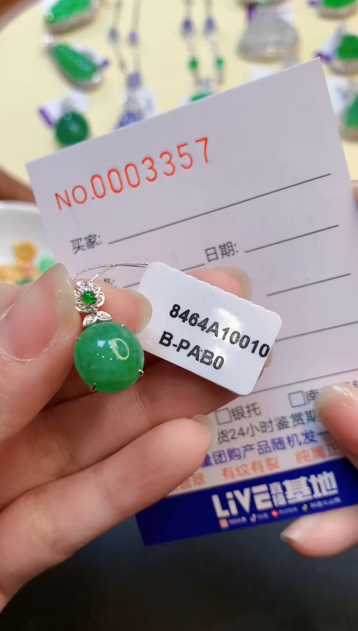 【闪购商品】翡翠吊坠(不含链)18K金镶嵌多样性发一件3357