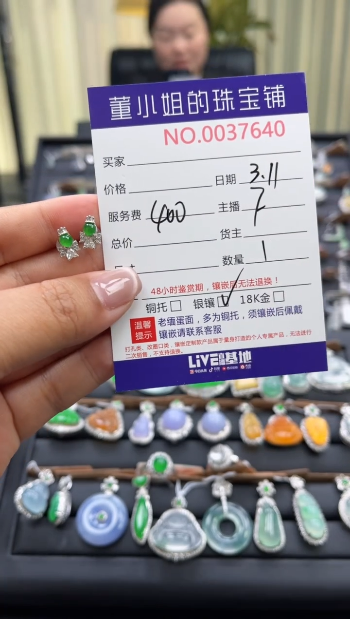 【闪购商品】翡翠耳饰银S925镶嵌多人