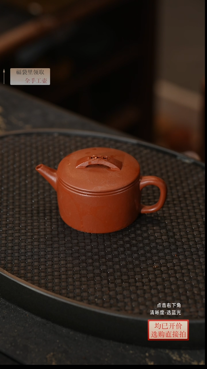 茶壶紫砂全手工! 朱泥汉瓦 水波纹 160CC
