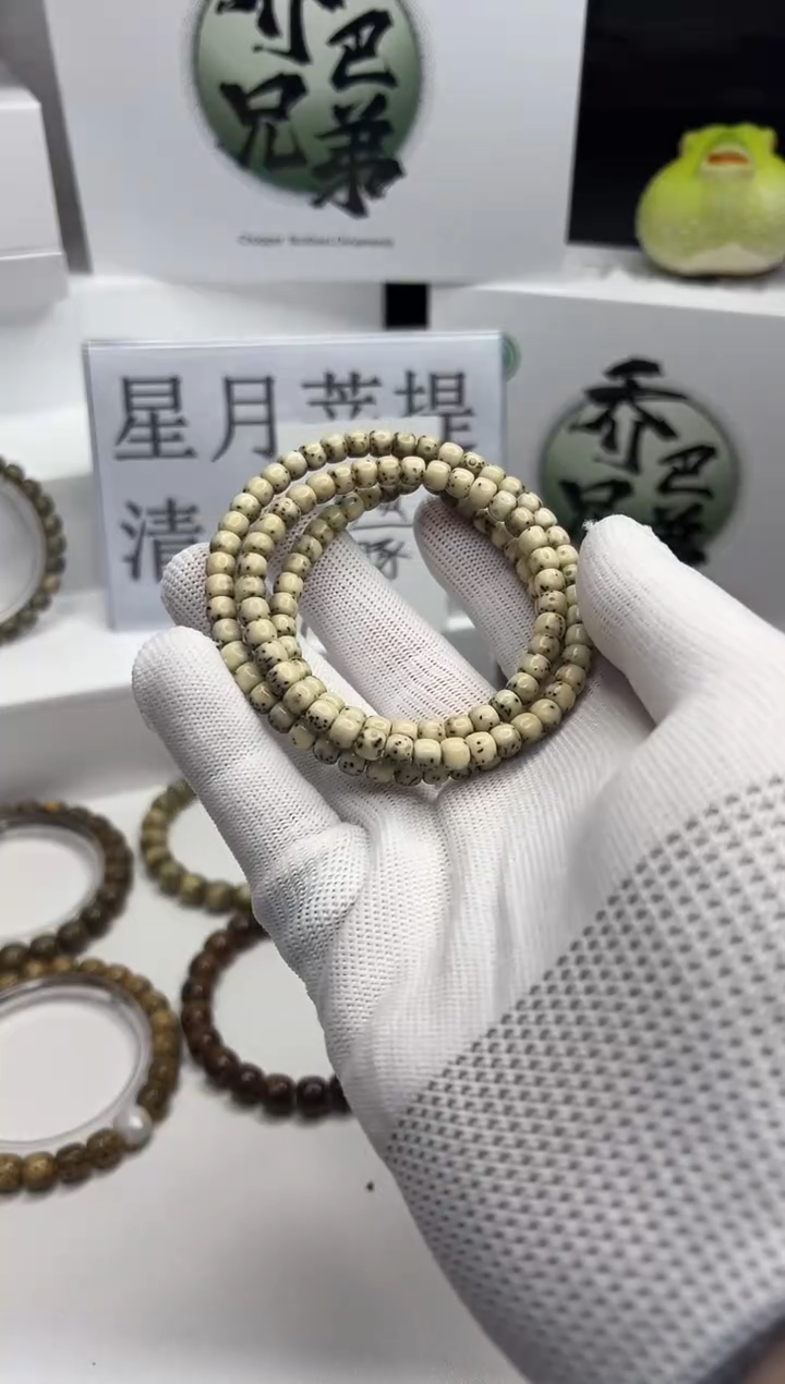 星月菩提手串115  石玉料绿背108脖挂6*5mm