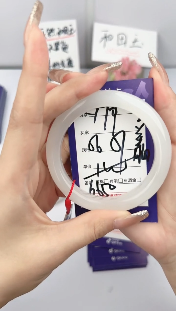 【闪购商品】和田玉未镶嵌手镯微色差Y99