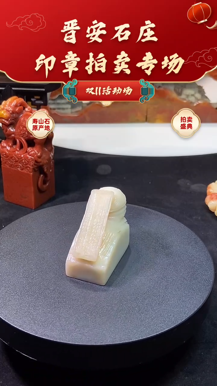 寿山石印石高山石4.4/2.4高3.9