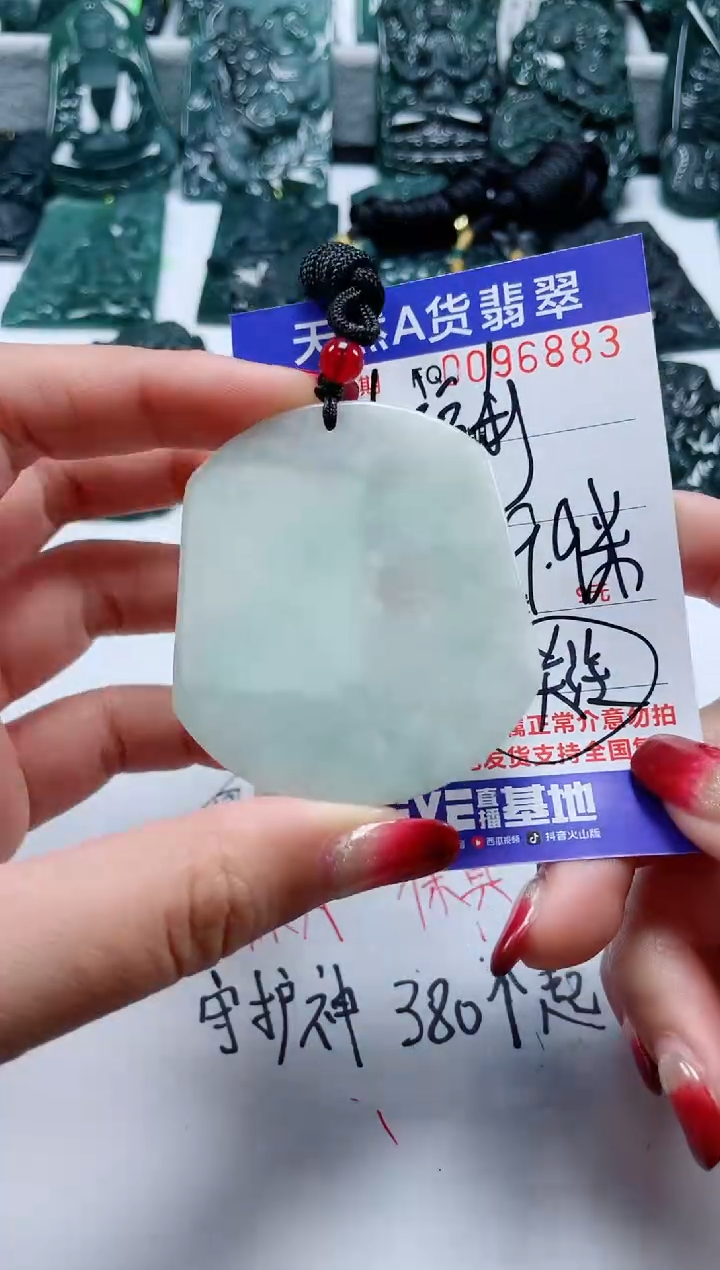 【闪购商品】翡翠颈饰未镶嵌             