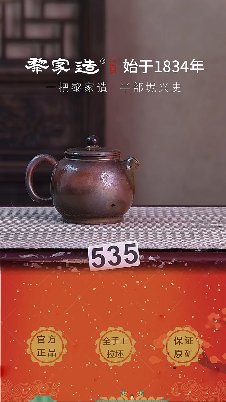 壶 535微瑕P容量约170cc薄胎柴烧球孔无盒