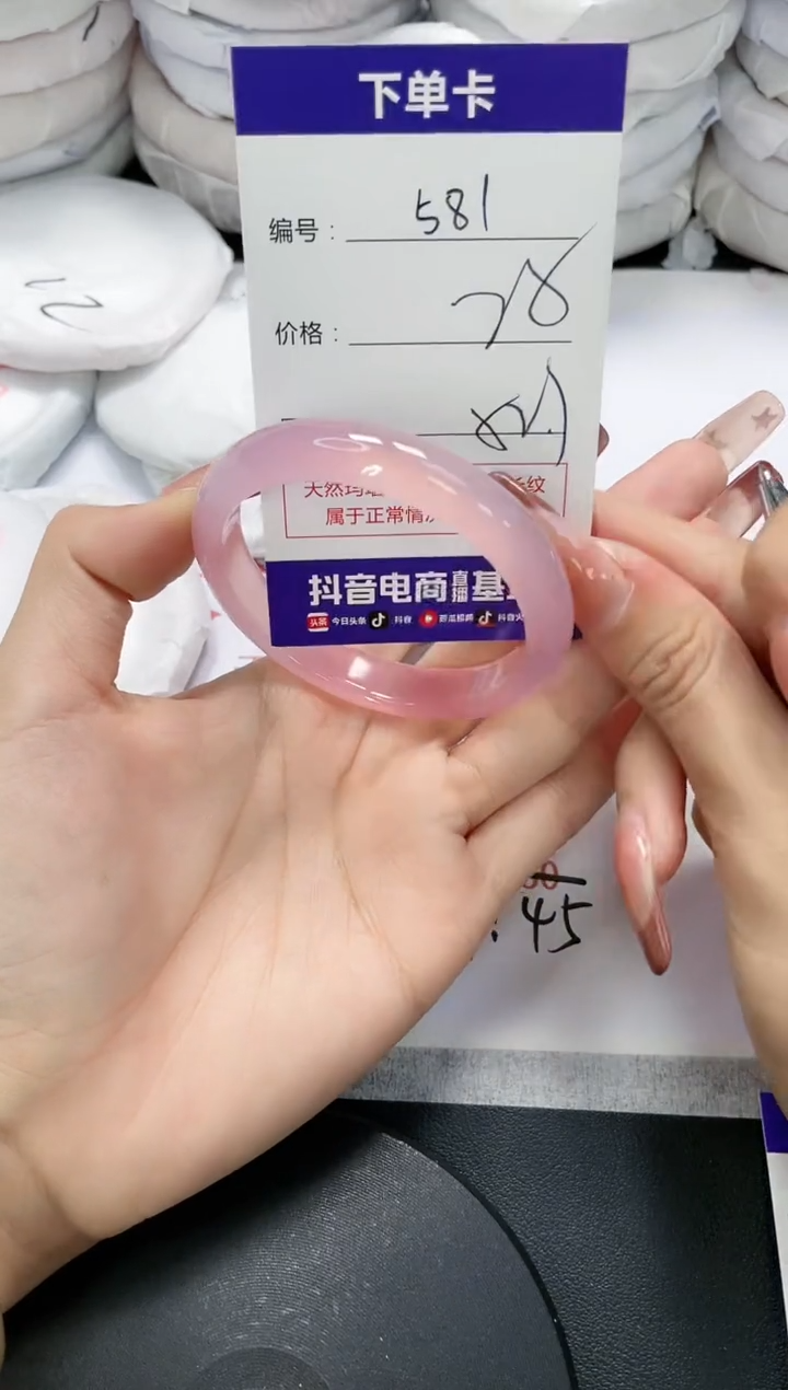 未镶嵌手镯玛瑙/玉髓581