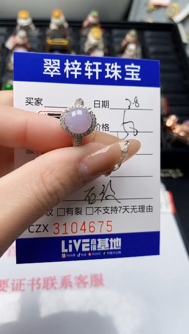 【闪购商品】翡翠戒指银S925镶嵌/4675