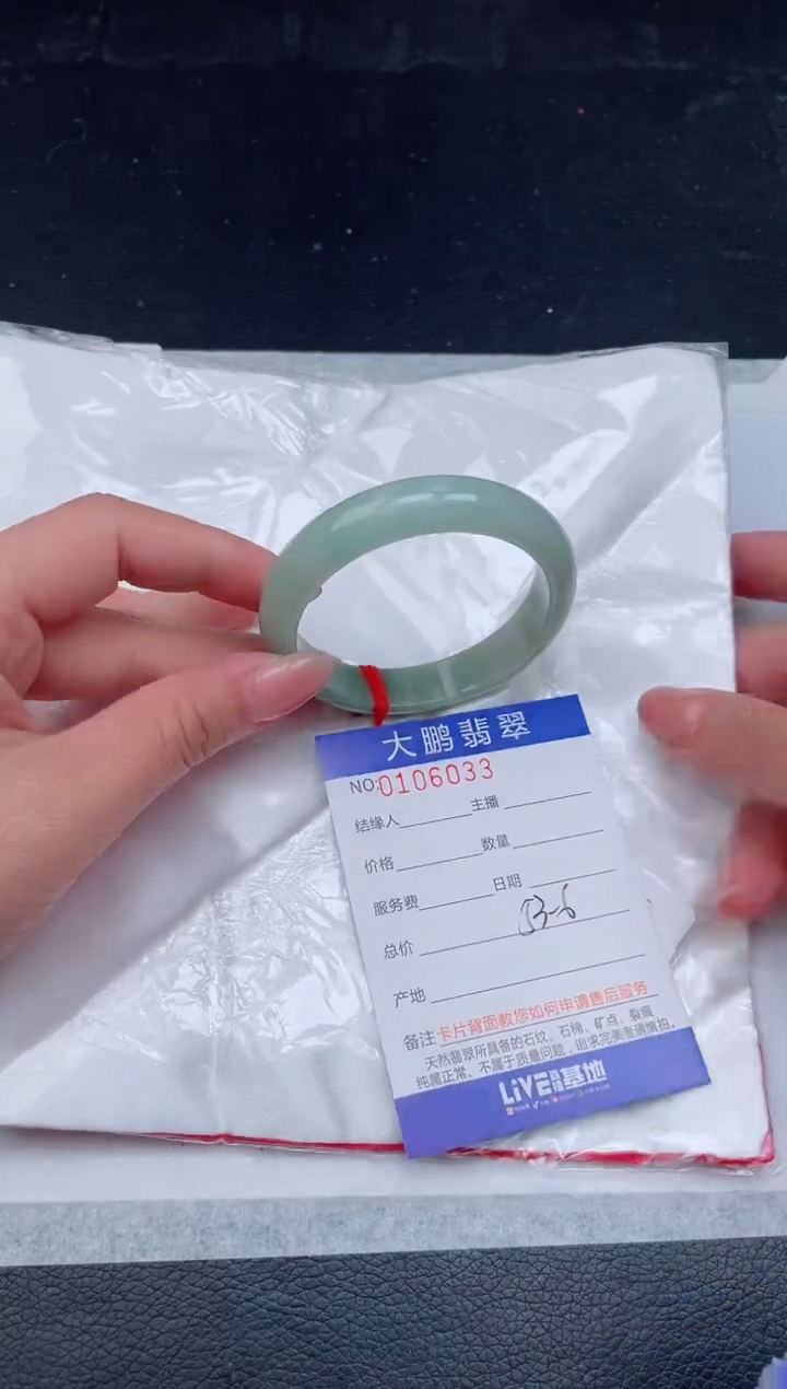 【闪购商品】翡翠手镯未镶嵌33          