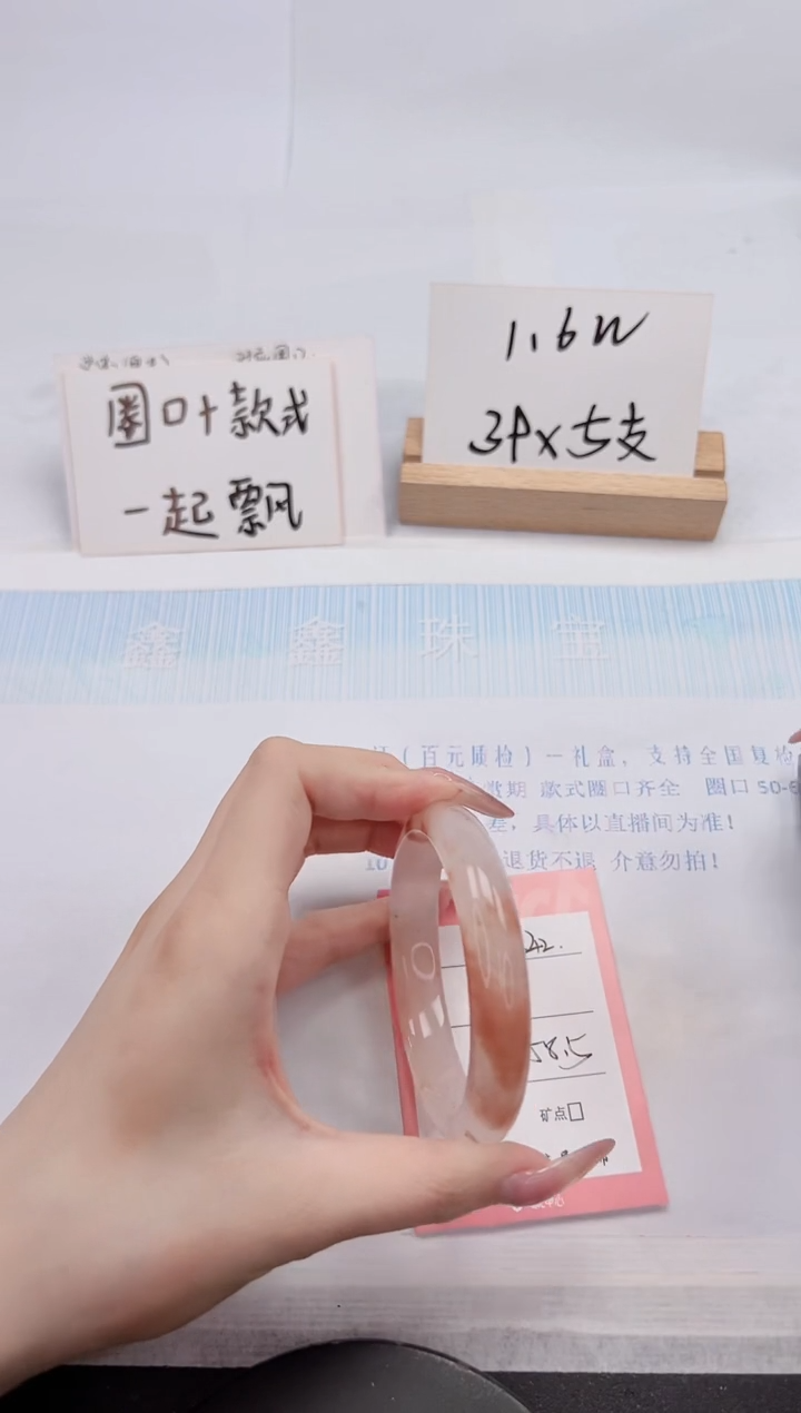 【闪购商品】石英质玉手镯未镶嵌342-58.5