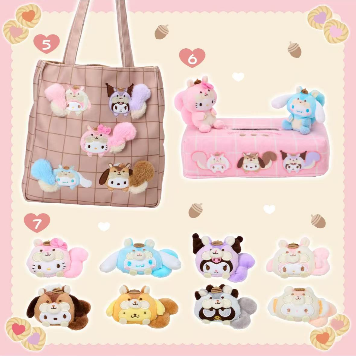 【日谷】三丽鸥不二家毛绒挂件、万圣节挂件盲盒（代拆）