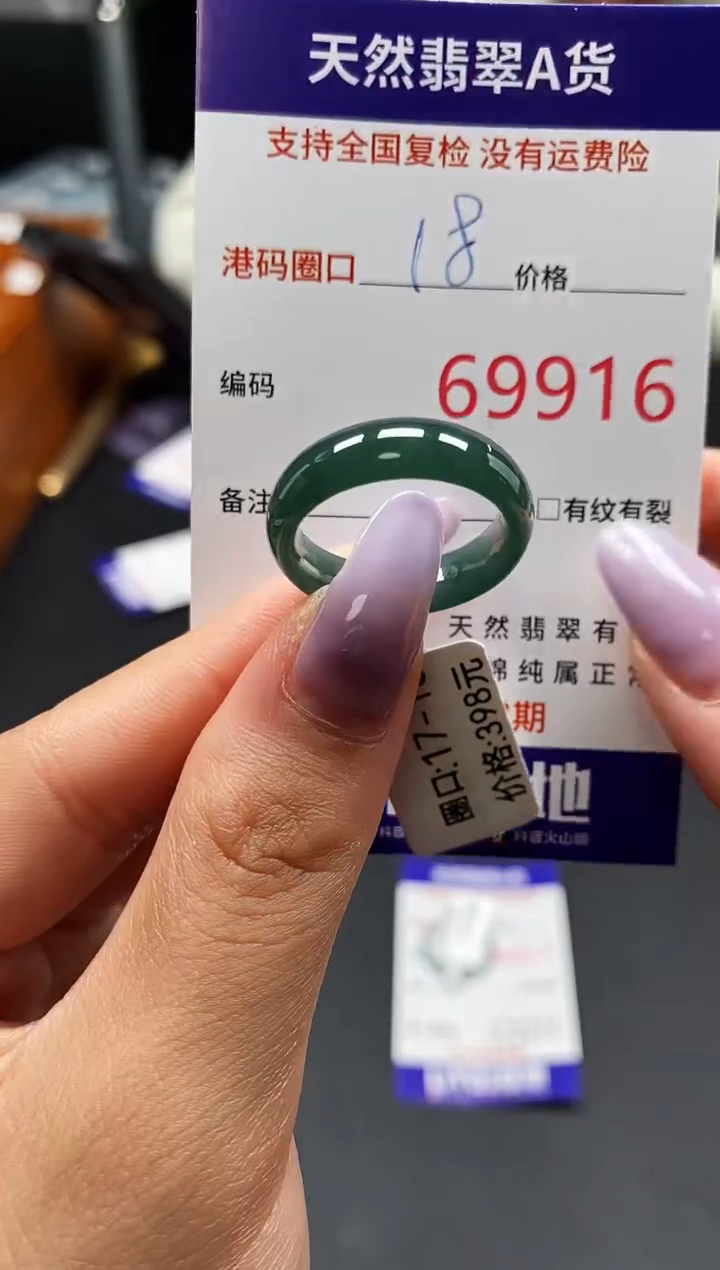 未镶嵌戒指翡翠天然A货翡翠9916
