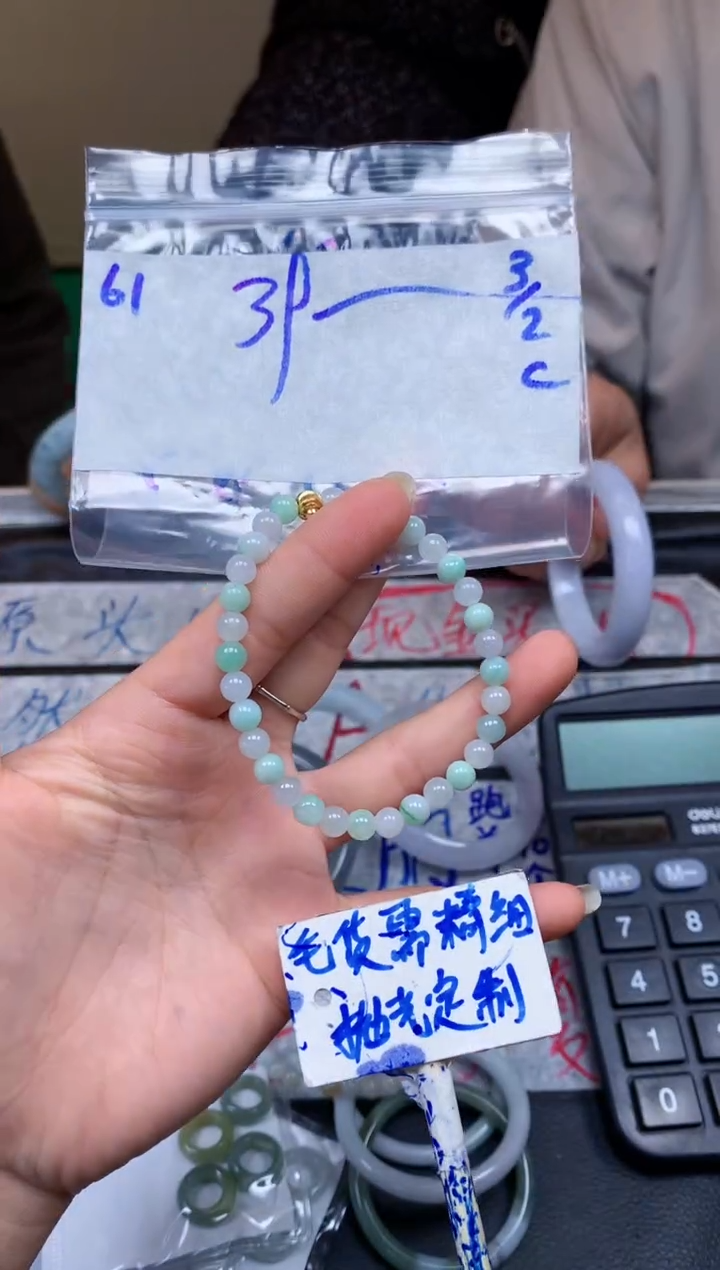 【闪购商品】定制翡翠未镶嵌61毛货需精细抛光珠串多样性拍一发一