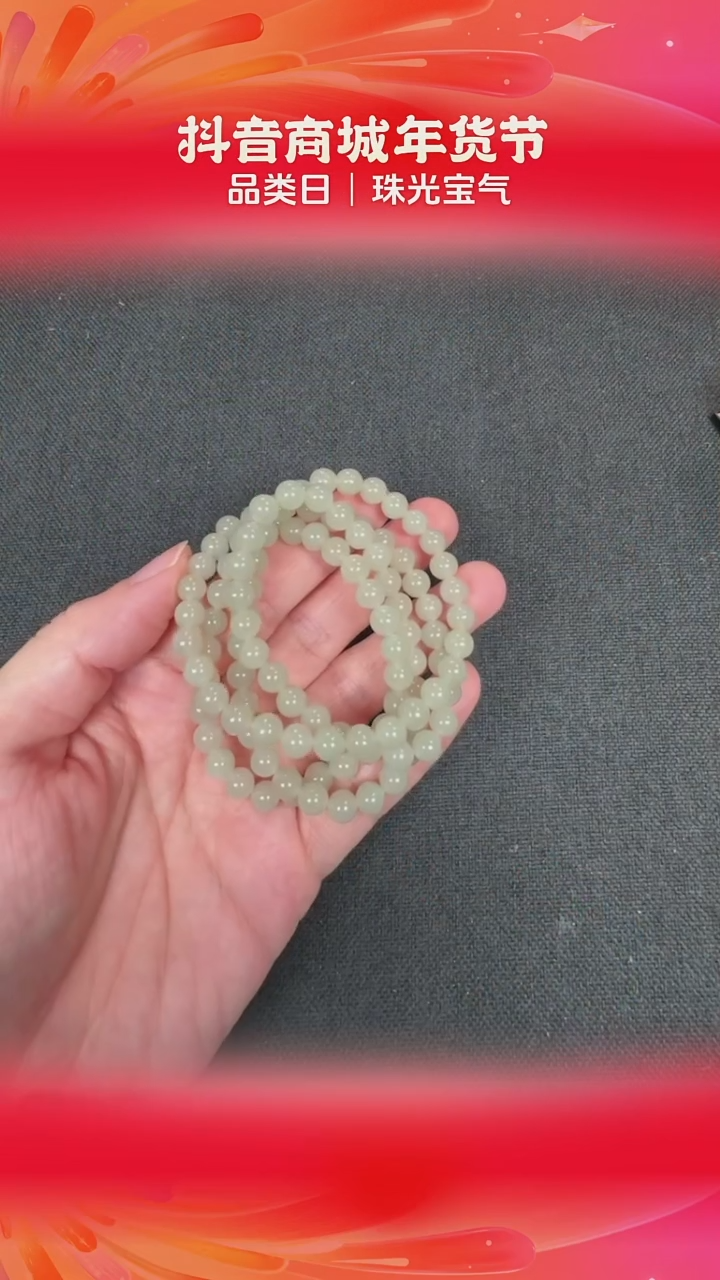 【闪购商品】和田玉手串未镶嵌BY0116FWY613