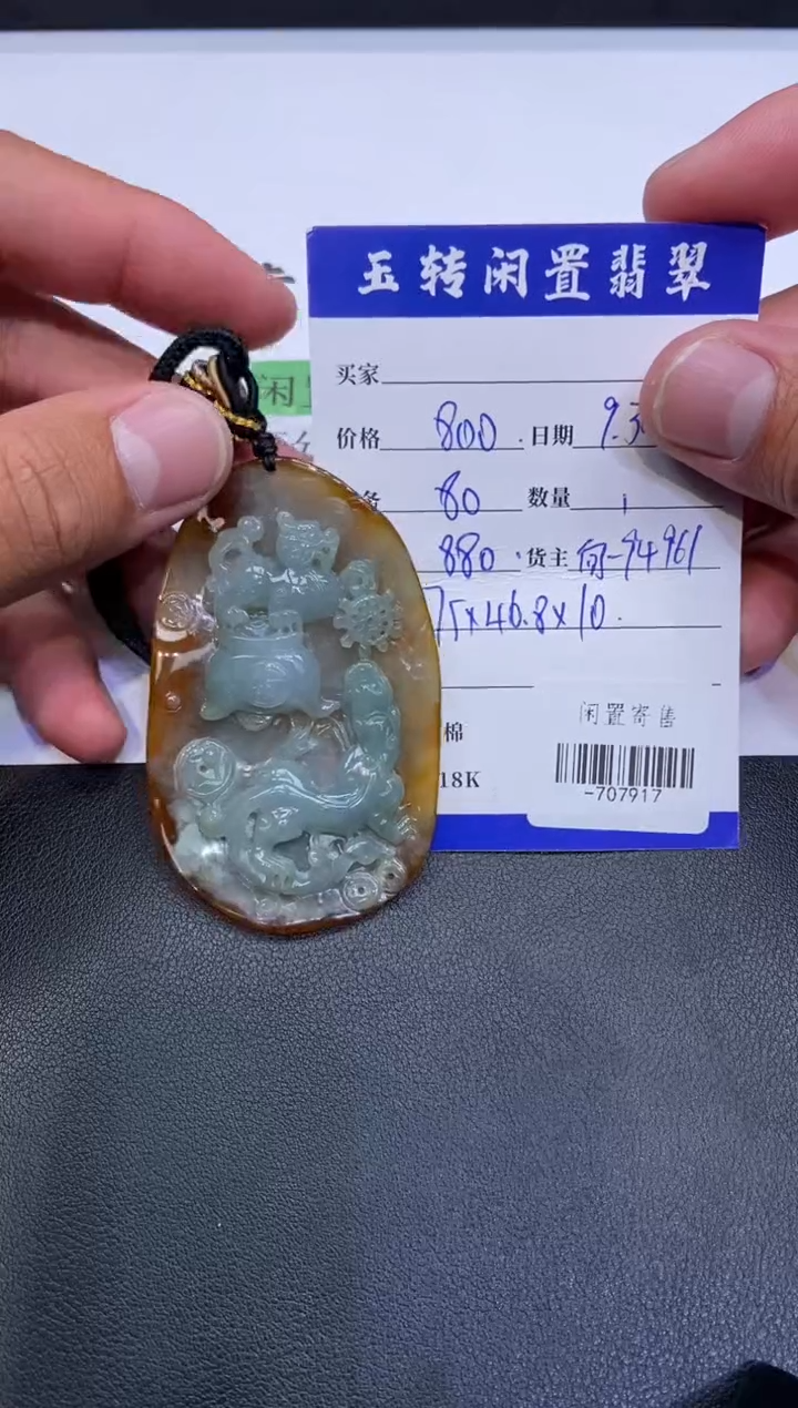 颈饰未镶嵌翡翠挂件多人-707917