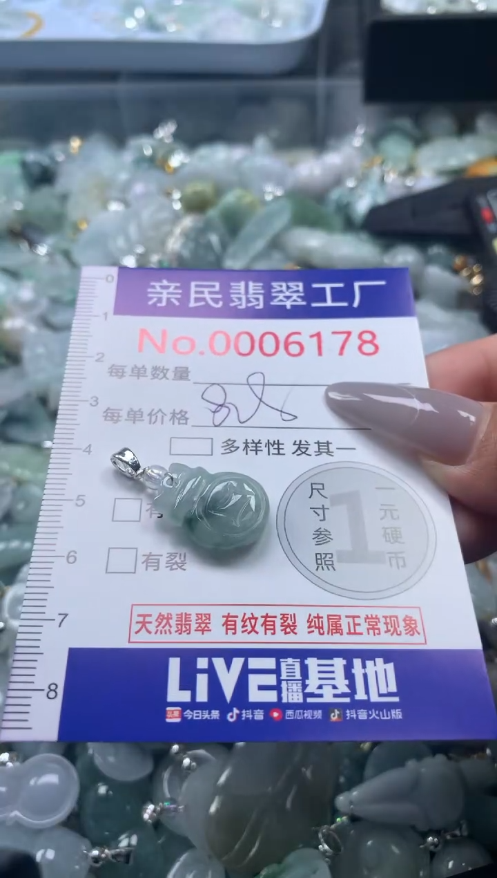 颈饰未镶嵌翡翠6178