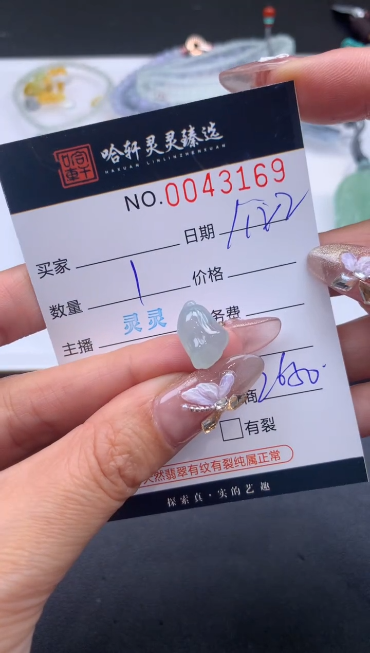 【闪购商品】翡翠挂件未镶嵌哈轩 挂件1