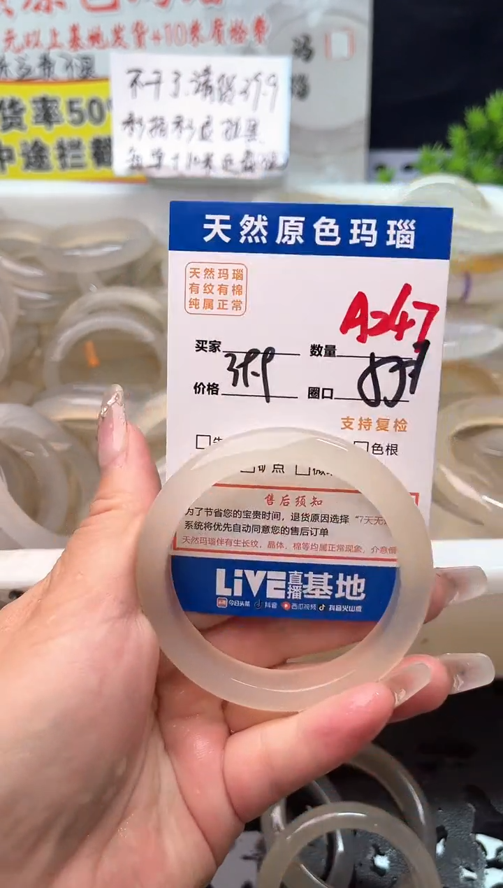 手镯玛瑙/玉髓未镶嵌A247