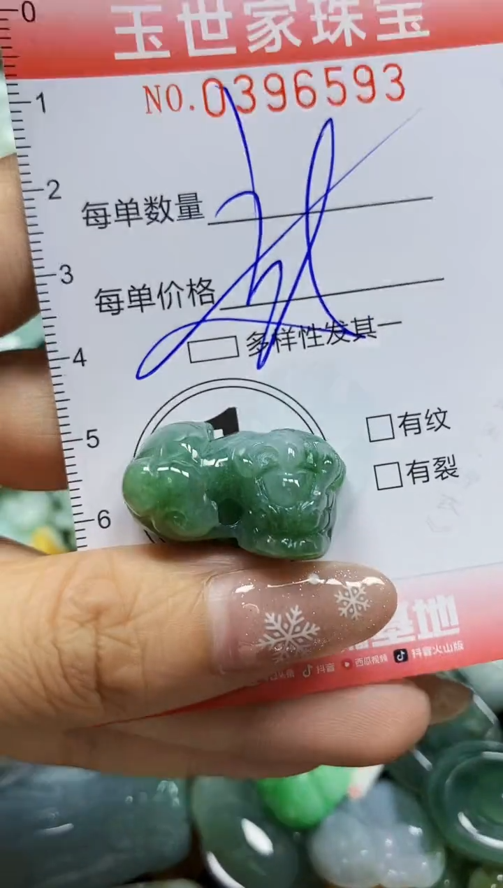 颈饰未镶嵌翡翠闪购0396593多样性发其一