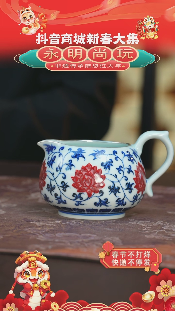 【闪购商品】杯永明尚玩银口缠枝莲公道杯