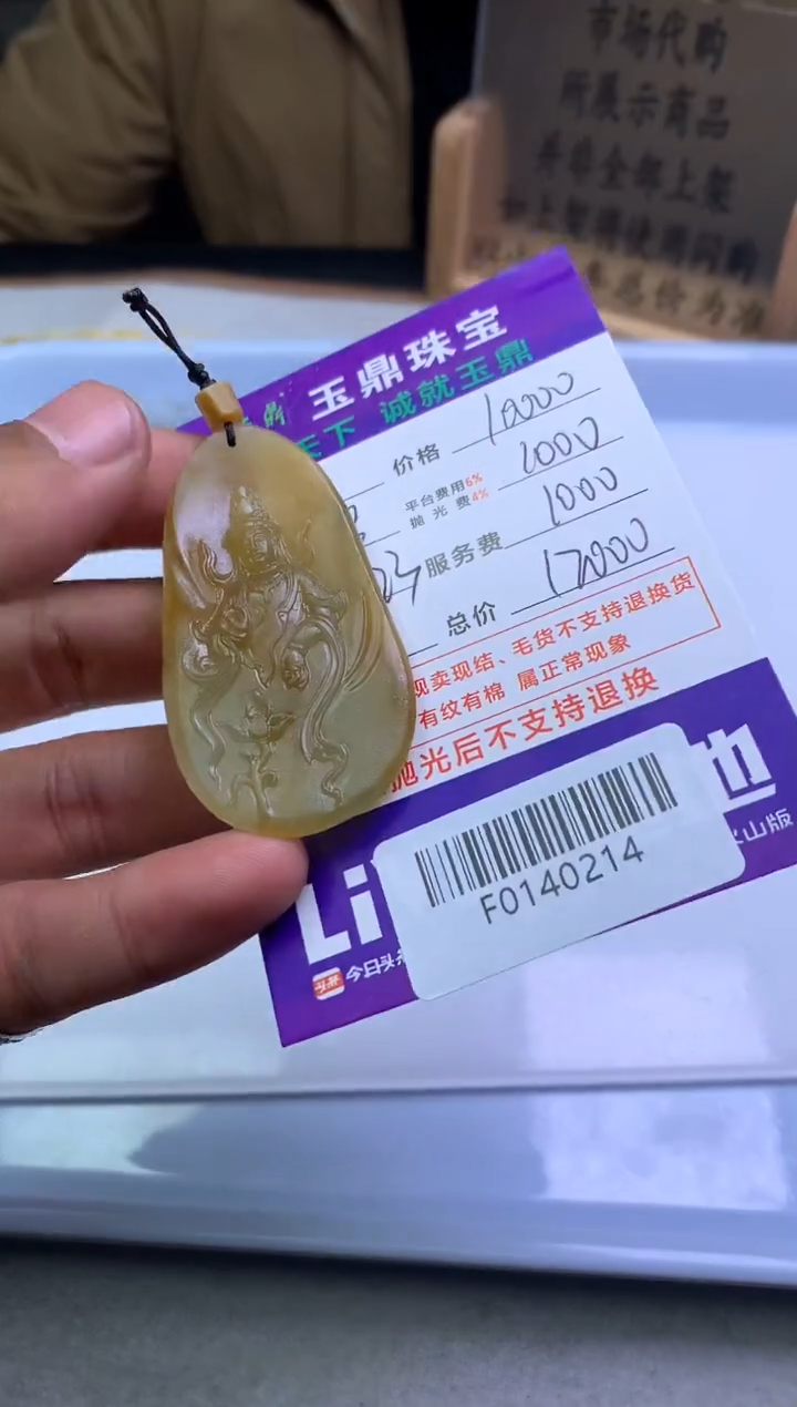 【闪购商品】定制翡翠未镶嵌---F0140214